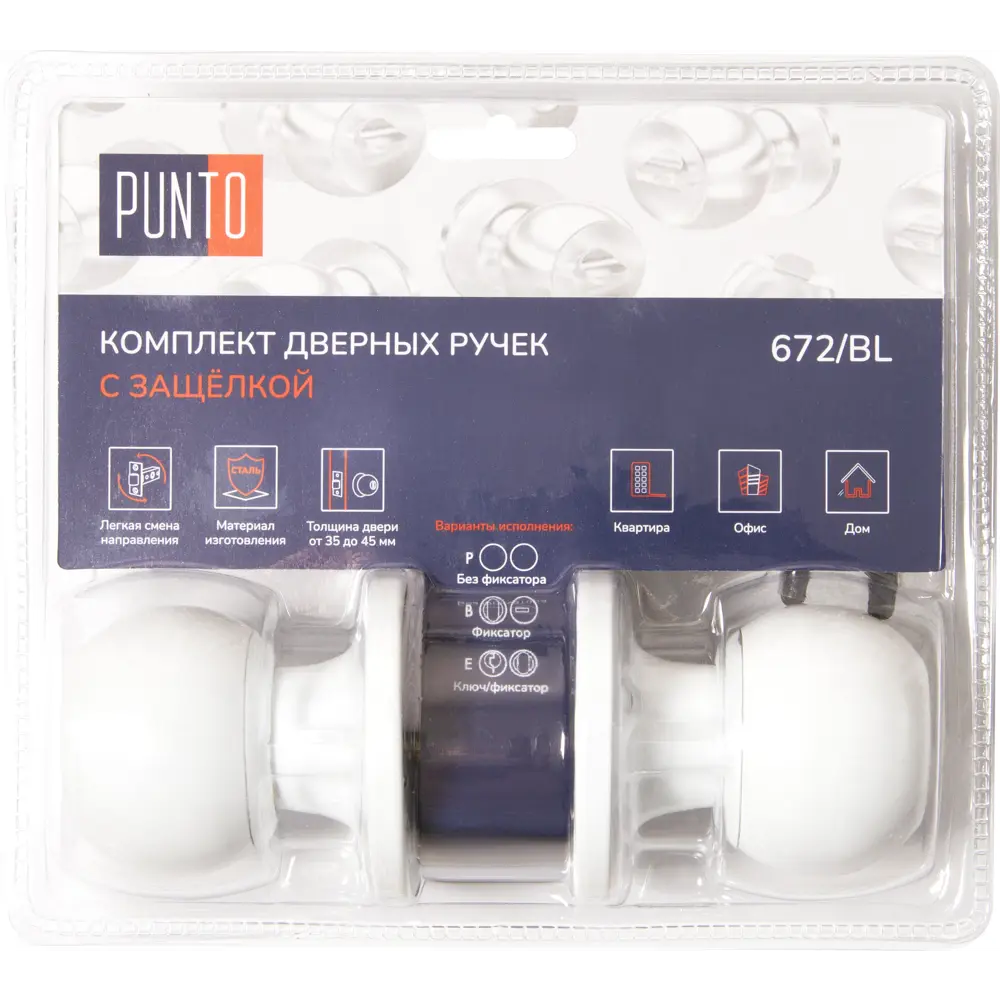 Дверная ручка-шар Фабрика замков 6073 для межкомнатных дверей 89347005 STLM-1396914 - Вид №4