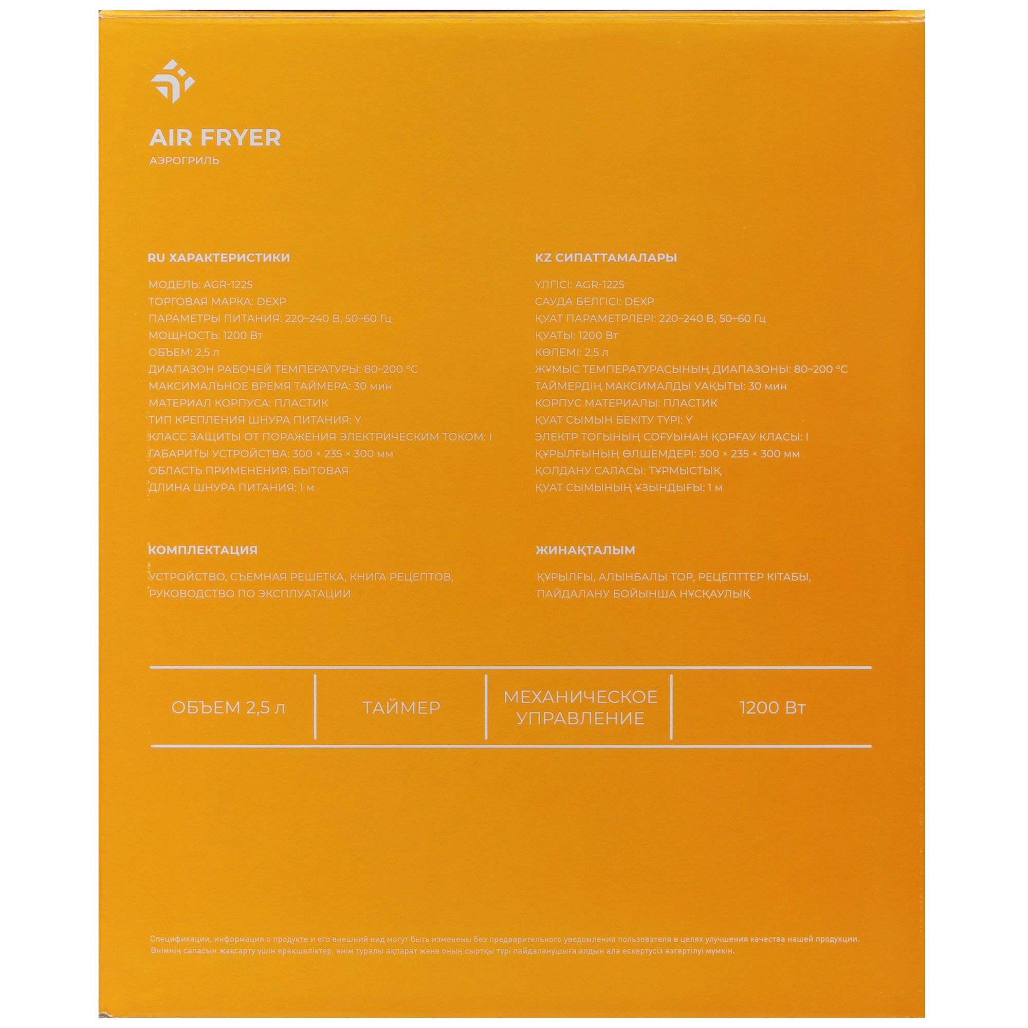 9031850 Аэрогриль DEXP AGR-1225 черный STDN-0053182 - Вид №9