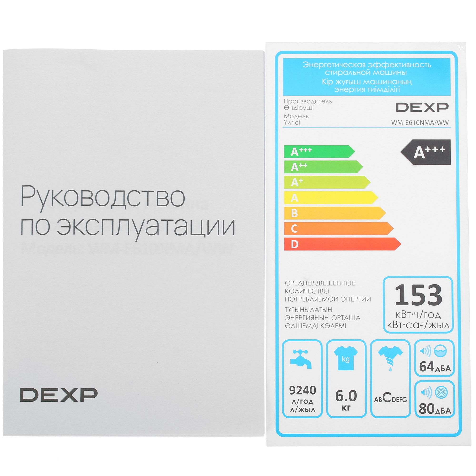 5047790 Стиральная машина DEXP WM-E610NMA/WW белый STDN-0122091 - Вид №12