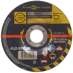 Диск обдирочный FinePower CDG0120 1688351