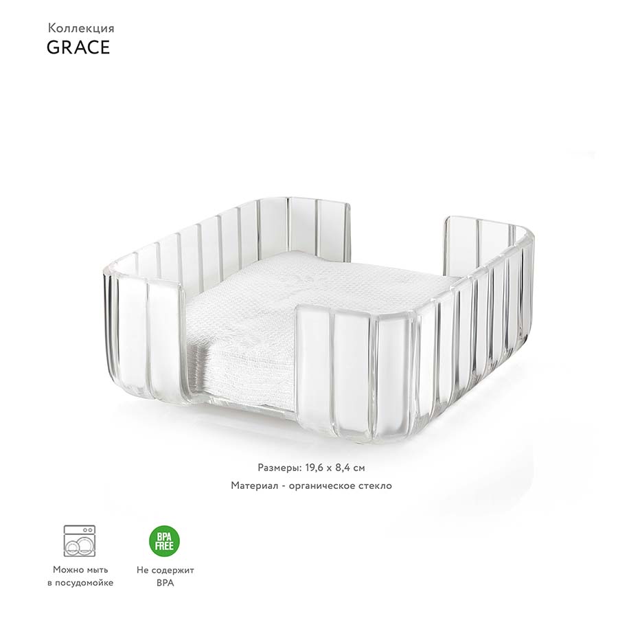 29330000 Салфетница grace, белая Guzzini  - Вид №2
