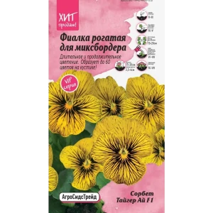 АГРОСИДСТРЕЙД Фиалка Сорбет Тайгер Ай F1 - контрастные цветы для яркого сада 86262899
