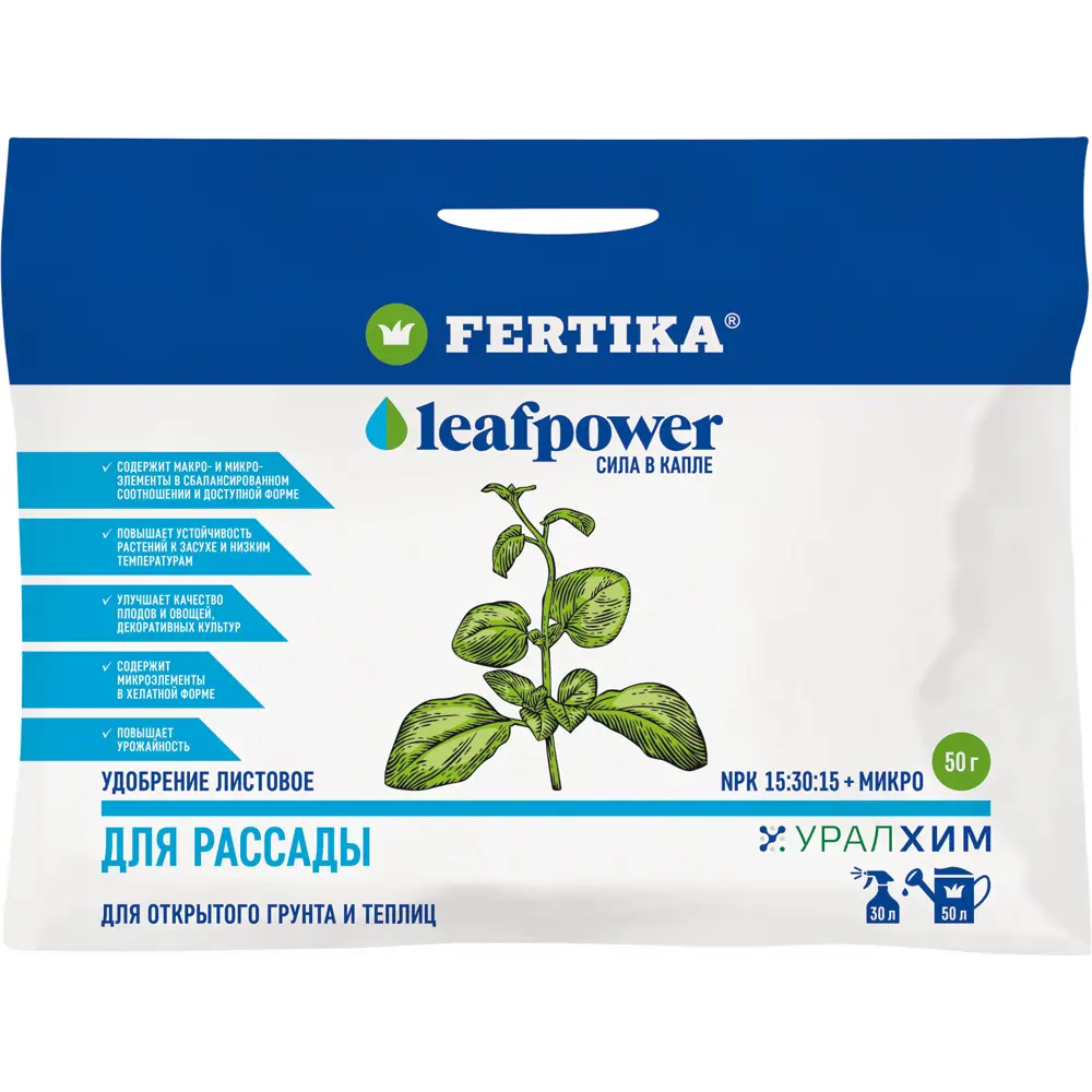 FERTIKA Leafpower — водорастворимое удобрение для рассады 83210423 STLM-0039416