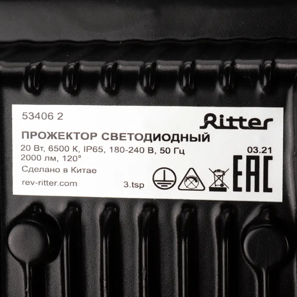 Уличный светодиодный прожектор Ritter Profi 20Вт для мощного освещения территорий 83986895 STLM-0045879 - Вид №8