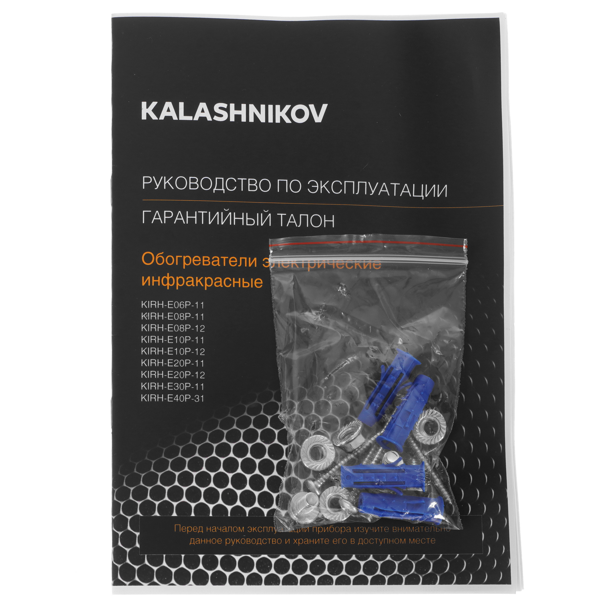 9941062 Инфракрасный обогреватель Kalashnikov KIRH-E08P-11 STDN-0118881 - Вид №6