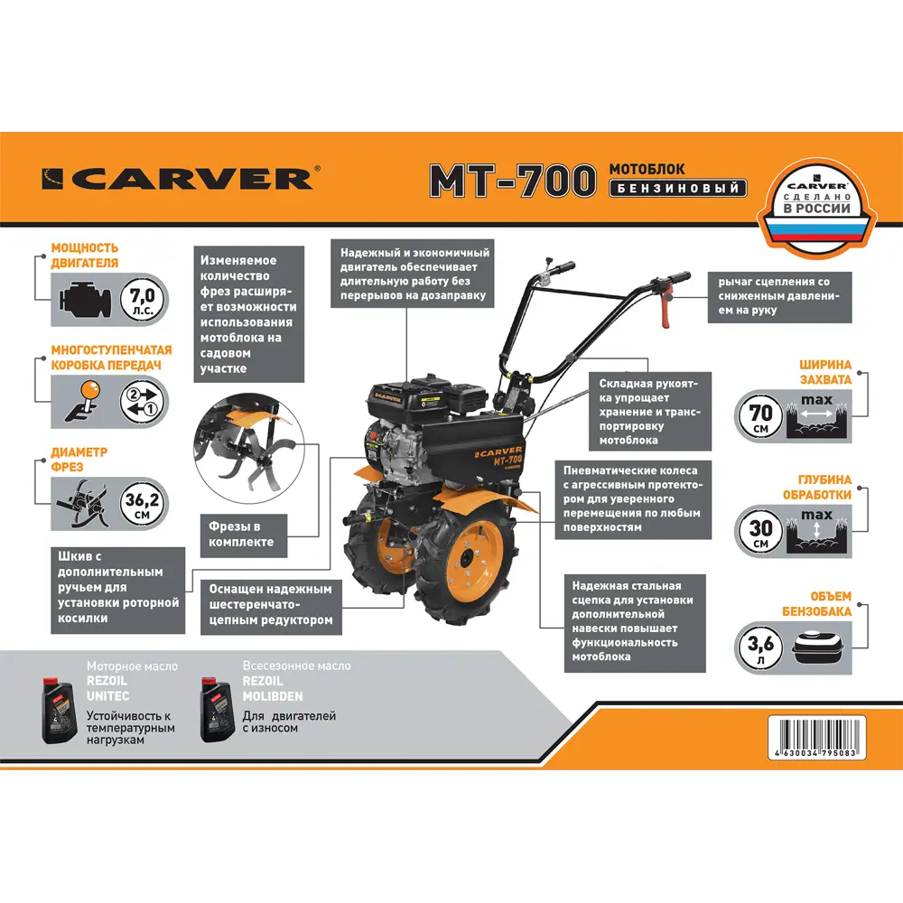 Мотоблок Carver МТ-700 7 л/с STLM-2102051 - Вид №3