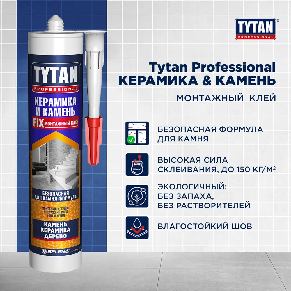 Tytan Professional: клей для керамики и камня 310 мл 85544450 STLM-0063754 - Вид №6