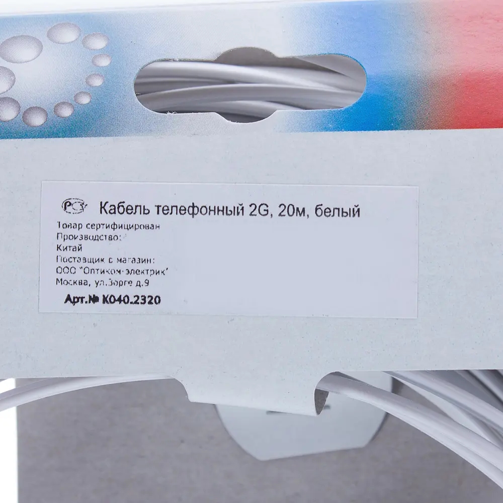 Кабель телефонный 2G 20 м Santreyd STLM-2149759 - Вид №3