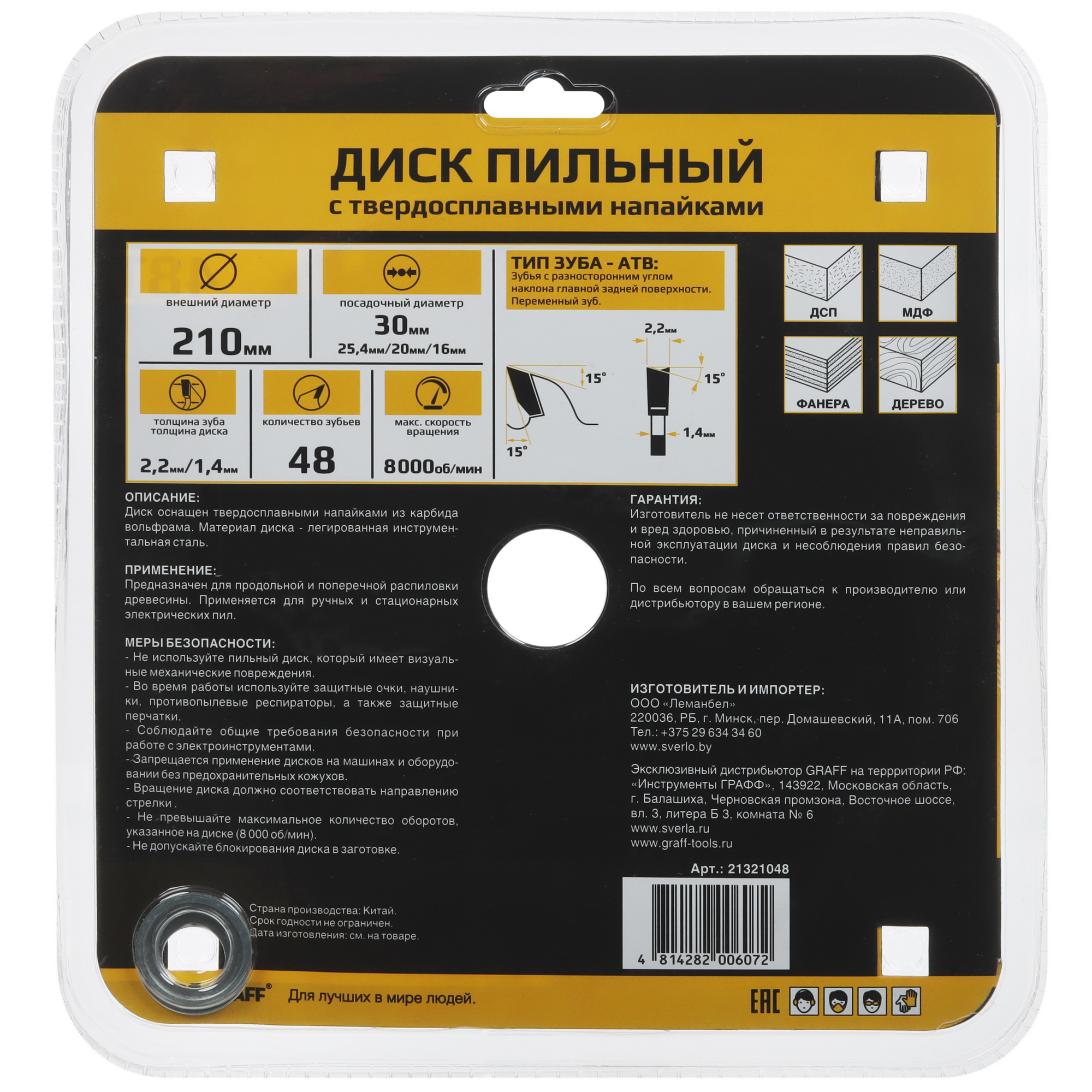 Диск пильный GRAFF 21321048 9114099 STDN-0087223 - Вид №3