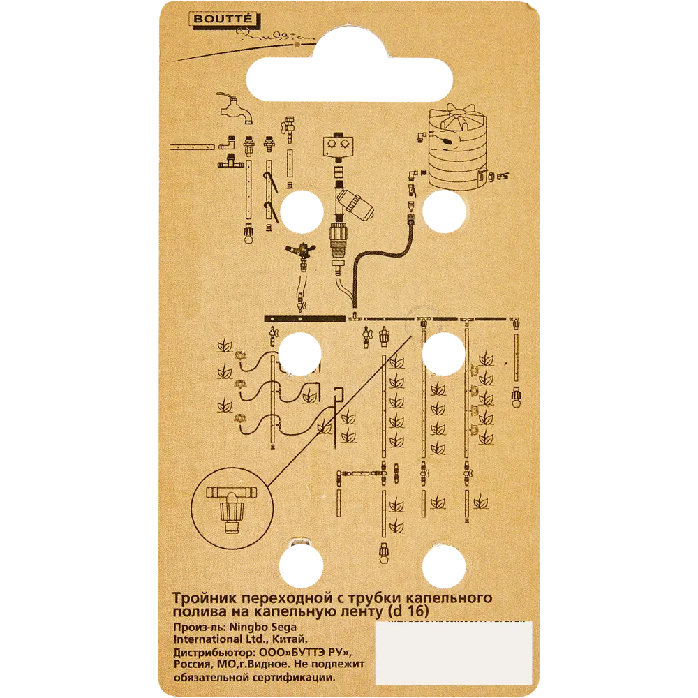 Тройник переходной BOUTTE для капельного полива 87270985 STLM-0955224 - Вид №3