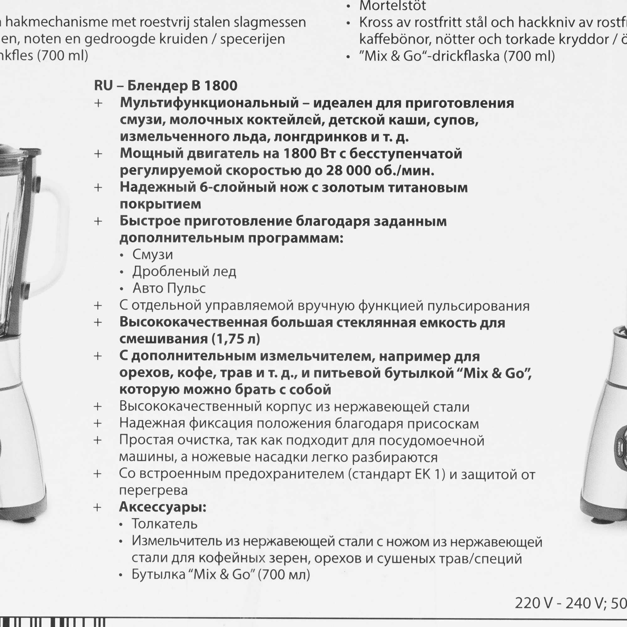 8195792 Блендер стационарный CASO B 1800 серебристый STDN-0147332 - Вид №12