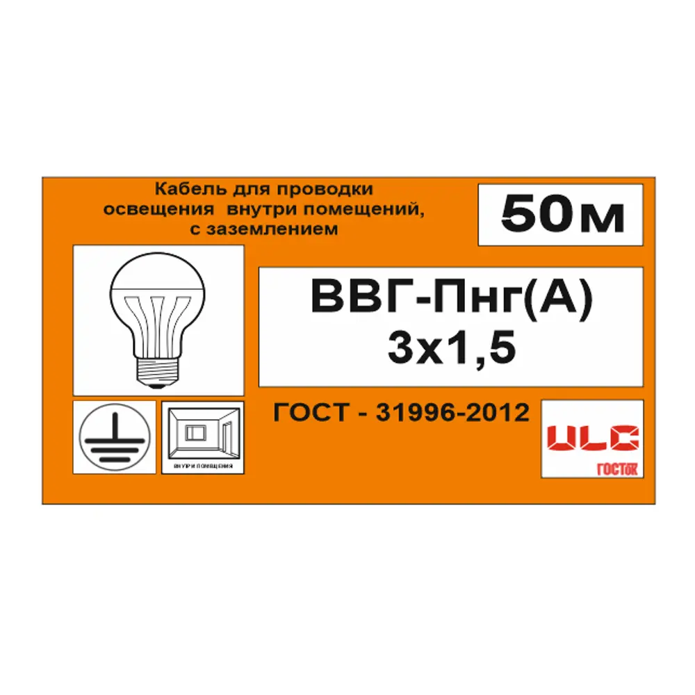 Кабель Камит ВВГпнг(A) 3x1.5 50 м ГОСТ цвет черный 18817086 STLM-2054197  - Вид №2