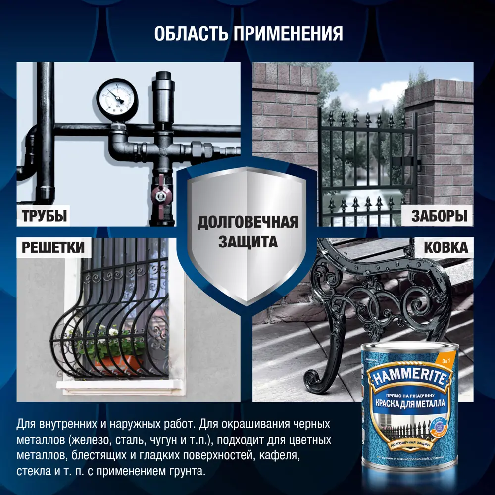 Молотковая краска Hammerite 3в1 для металла - защита от коррозии 89351894 STLM-0857407 - Вид №4