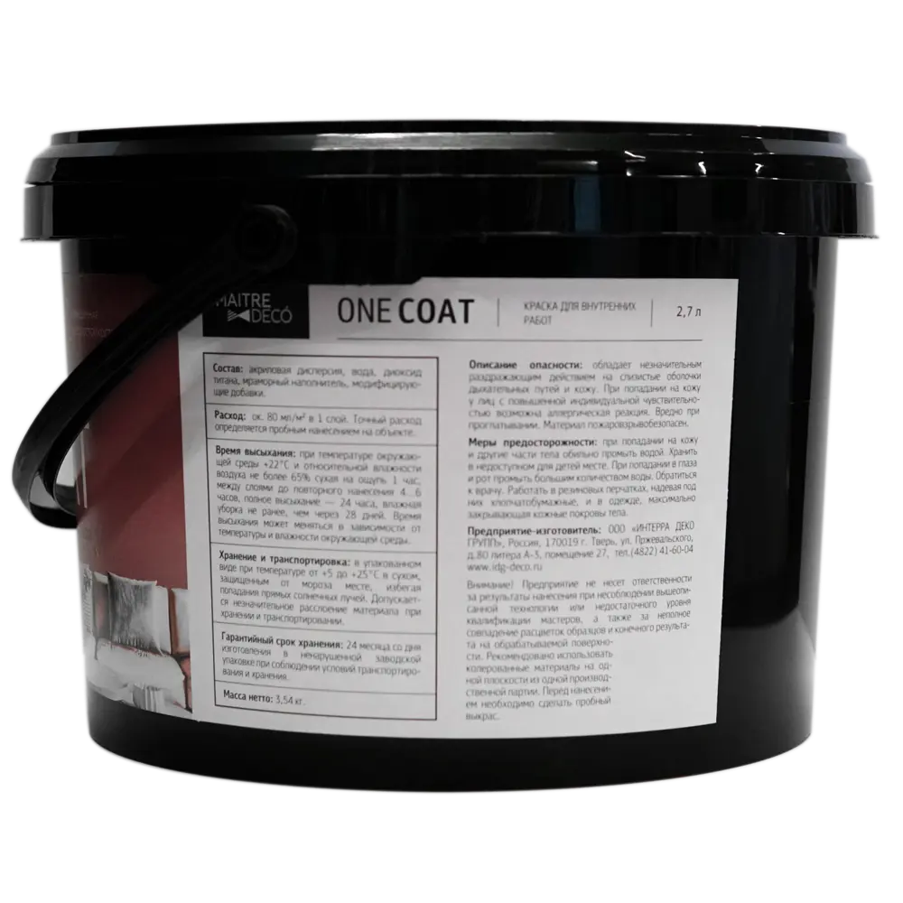 Краска MAITRE DECO One Coat для стен и потолков - матовая белая 2.7 л 85263978 STLM-0060650 - Вид №6