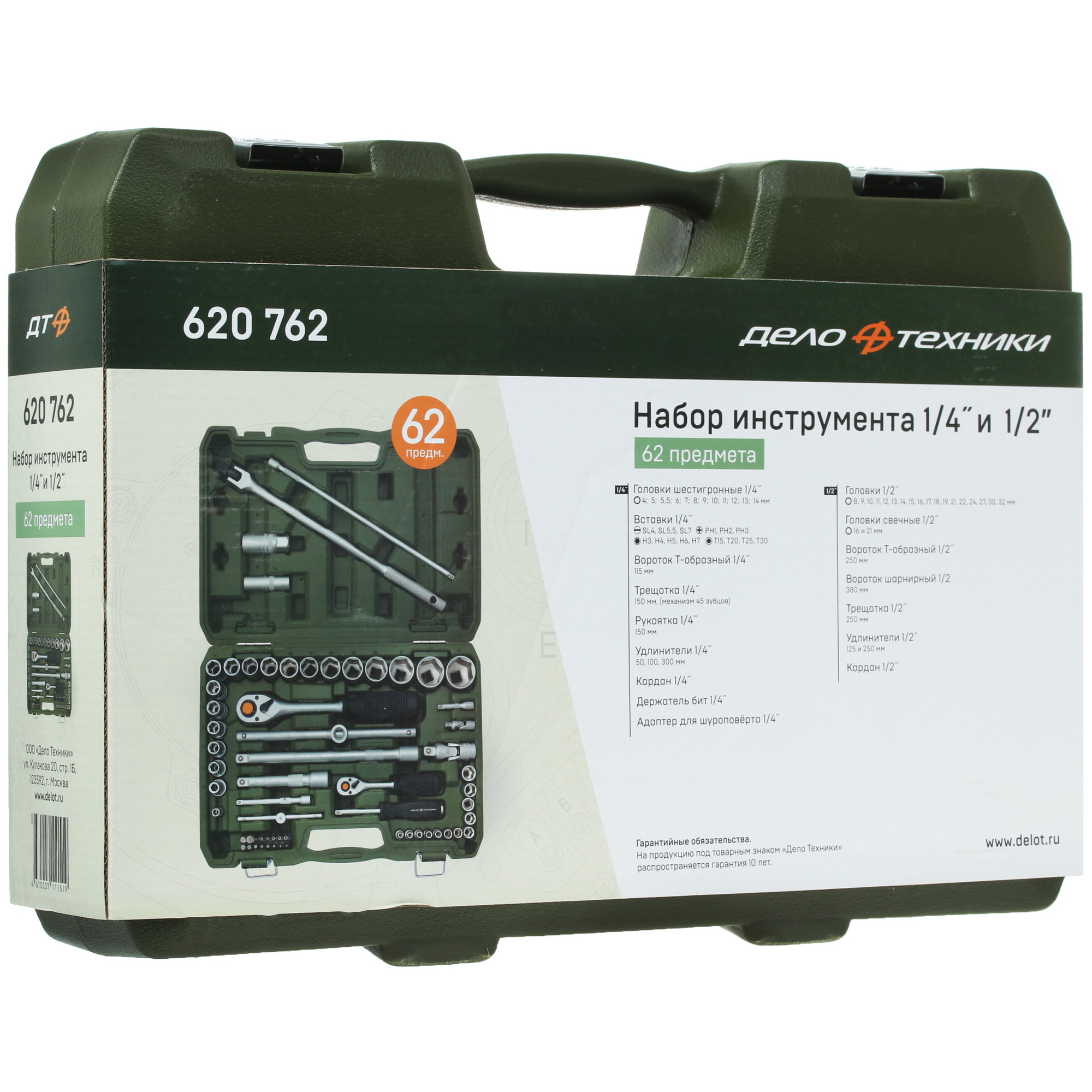 Набор инструментов Дело Техники 620762 5310772 STDN-0126969 - Вид №5