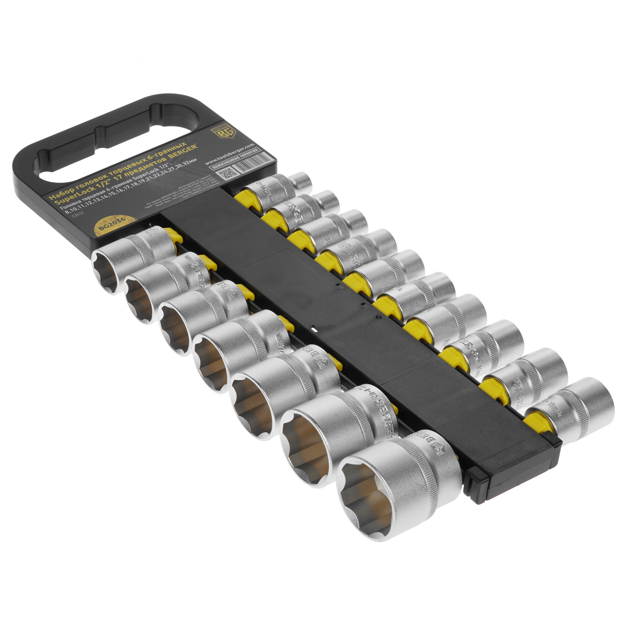 Набор торцевых головок BERGER SuperLock 1/2" BG2036 1250942 STDN-0122078 - Вид №1