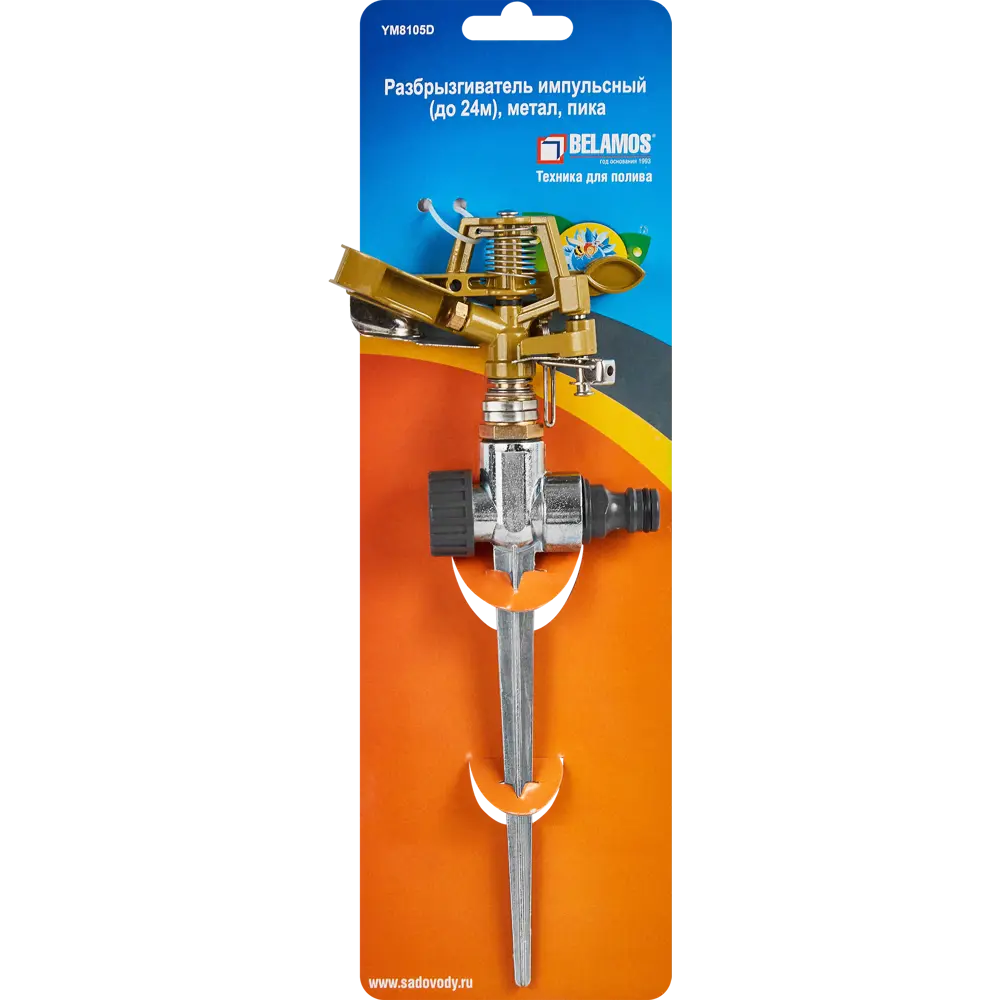 Разбрызгиватель импульсный Belamos 8 м 1 режим металл STLM-2057931 - Вид №2