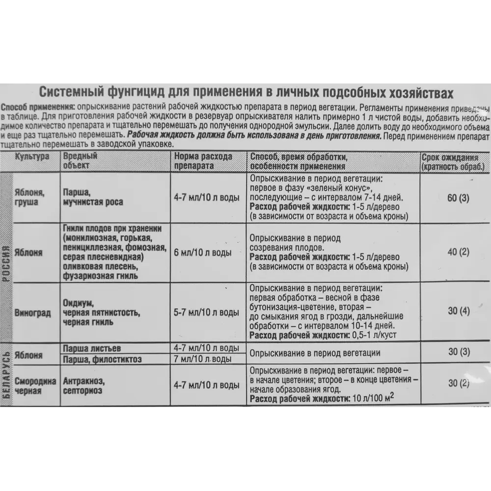 Santreyd Геката КМЭ - системный фунгицид для плодовых культур и винограда 84406360 STLM-0049414 - Вид №2