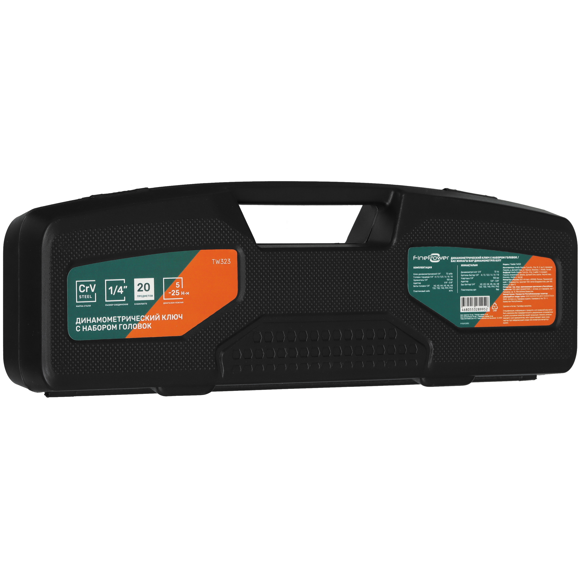 Ключ динамометрический предельный FinePower TW323 5430290 STDN-0150632 - Вид №5
