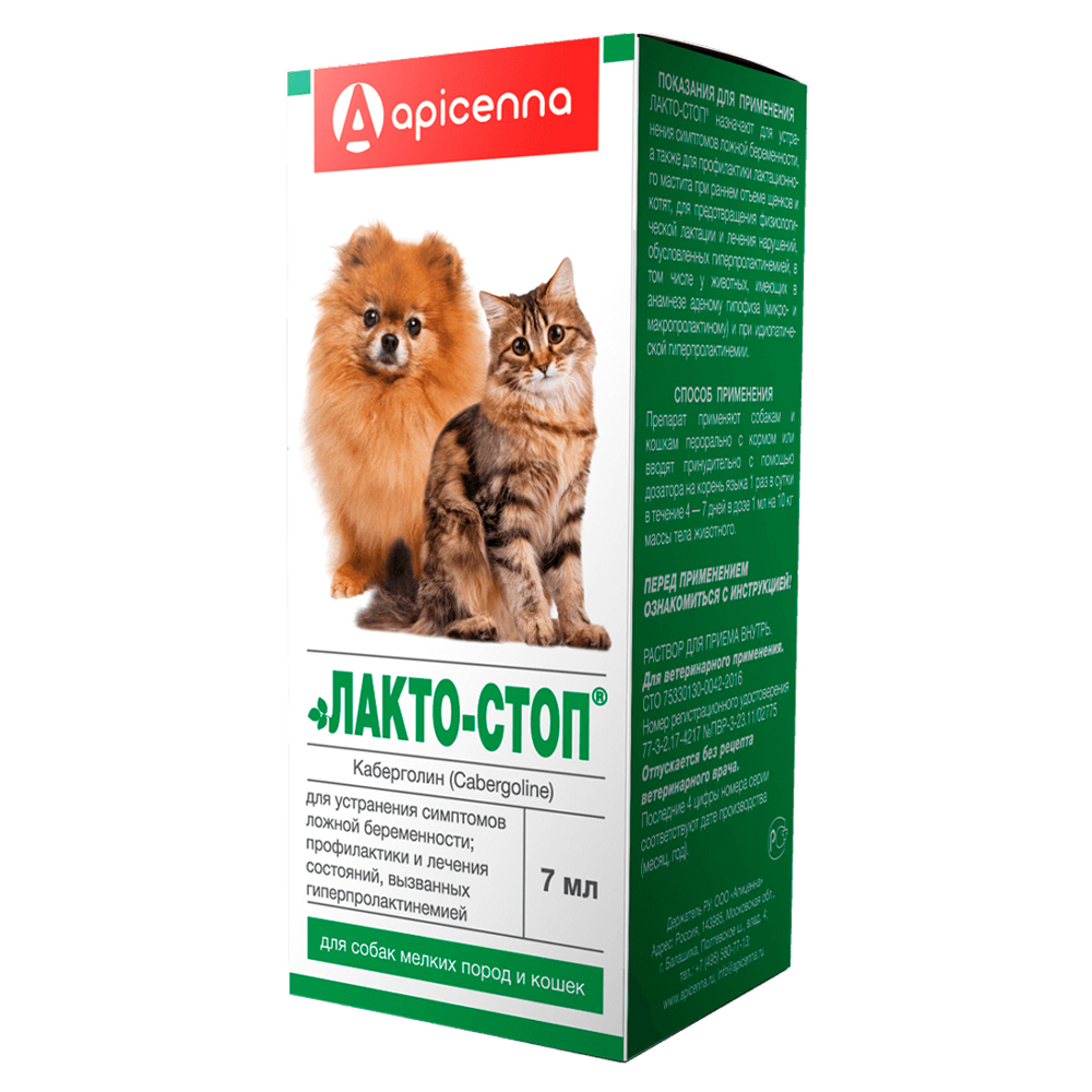 ПР0019699 Препарат Лакто-Стоп оральный раствор 5-%ный каберголин 7мл Apicenna 