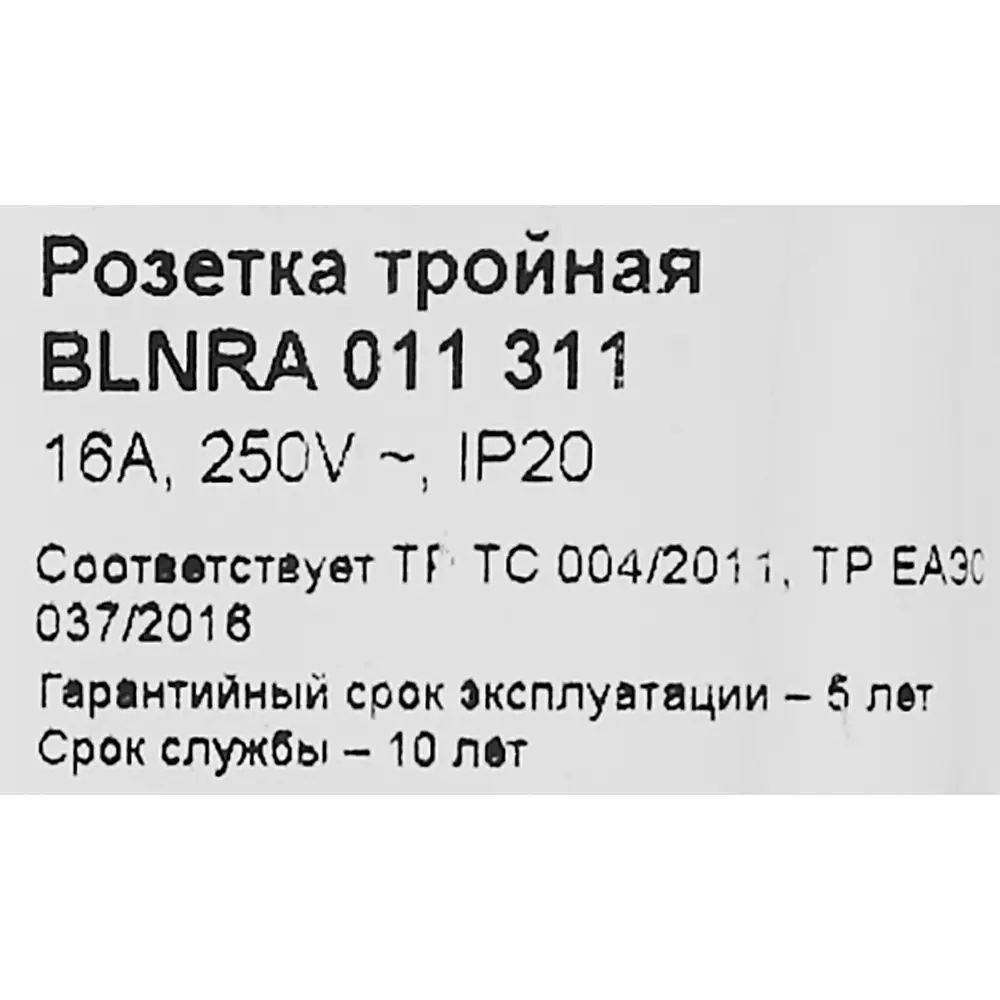 Розетка тройная накладная Schneider Electric Blanca с заземлением со шторками цвет белый 86720964 STLM-2110987 SYSTEME ELECTRIC - Вид №6