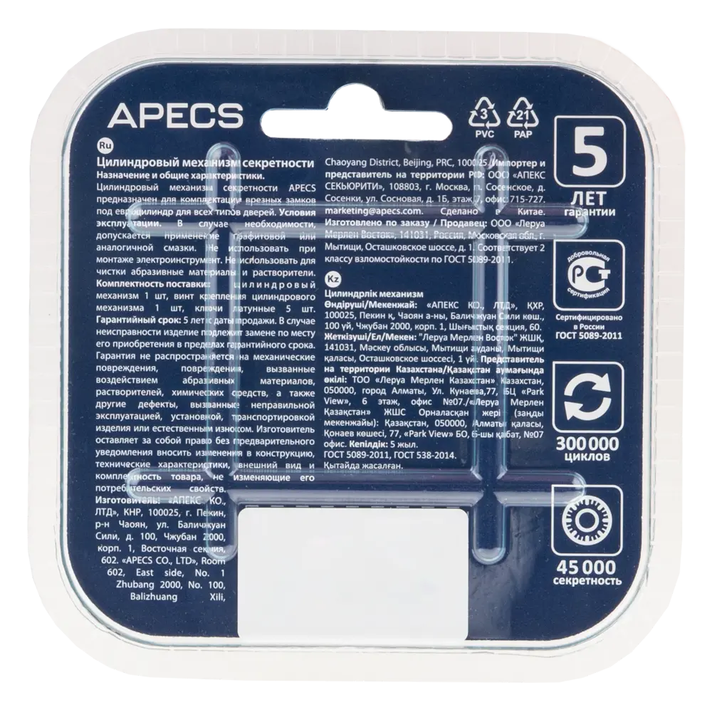 APECS Pro LM-90 Цилиндровый механизм для металлических дверей 84168117 SM STLM-0046702 - Вид №3