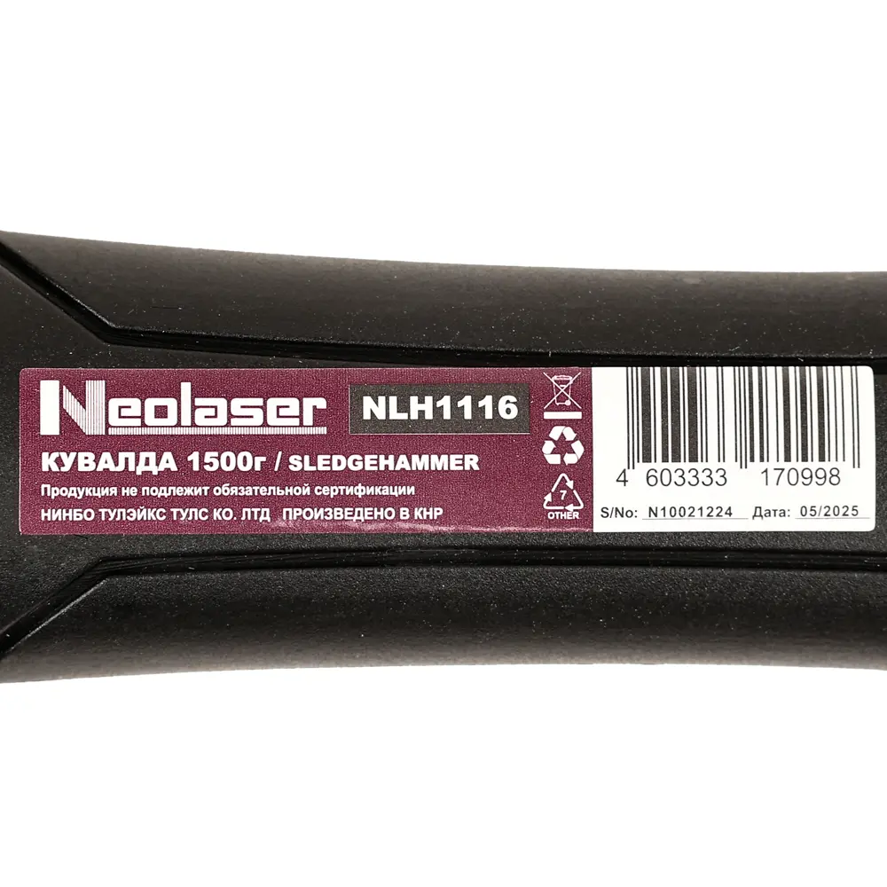 Кувалда Neolaser NLH1116 фиберглассовая ручка 1500 г STLM-2017886 - Вид №7