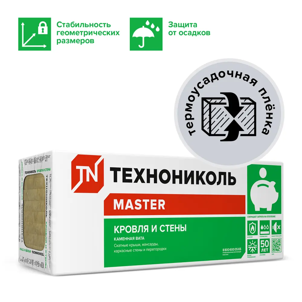 Утеплитель Технониколь Кровля и Стены 50 мм 8 шт 600x1200 мм 5.76 м² STLM-2053343 - Вид №3