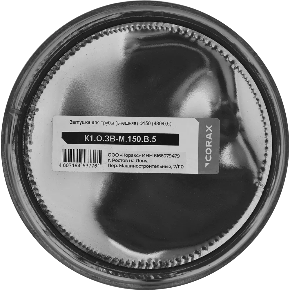 КОРАКС - Внешняя заглушка для дымоходной трубы D150 мм 81952683 STLM-0014936 - Вид №1