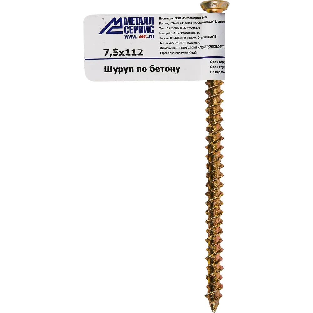 Santreyd Саморез по бетону 7.5x112 мм для прочного монтажа 89356035 STLM-1008313 - Вид №3