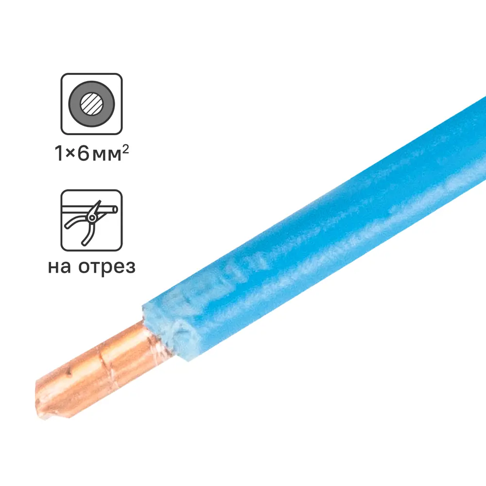 ОРЕОЛ Кабель силовой ПуГВнг(А)-LS 1×6 мм² синий 300 м 83595403 STLM-1115297