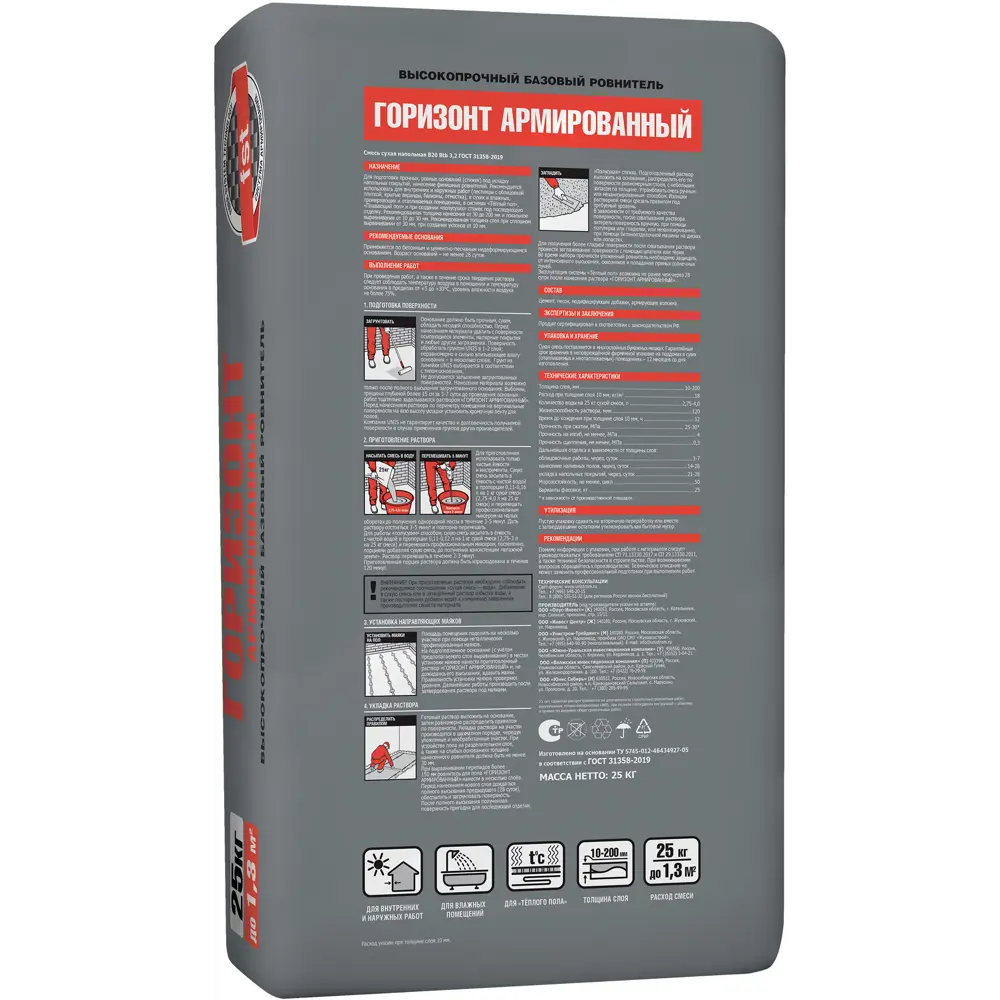 Unis Горизонт: Усиленный ровнитель для пола с армирующими волокнами 18636664 STLM-0011817 - Вид №1