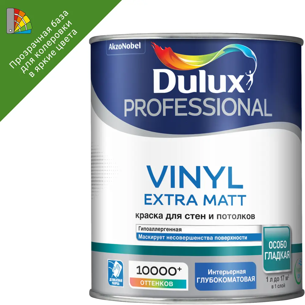Краска для колеровки Dulux Vinyl Matt прозрачная база BC 0.9 л STLM-2102814