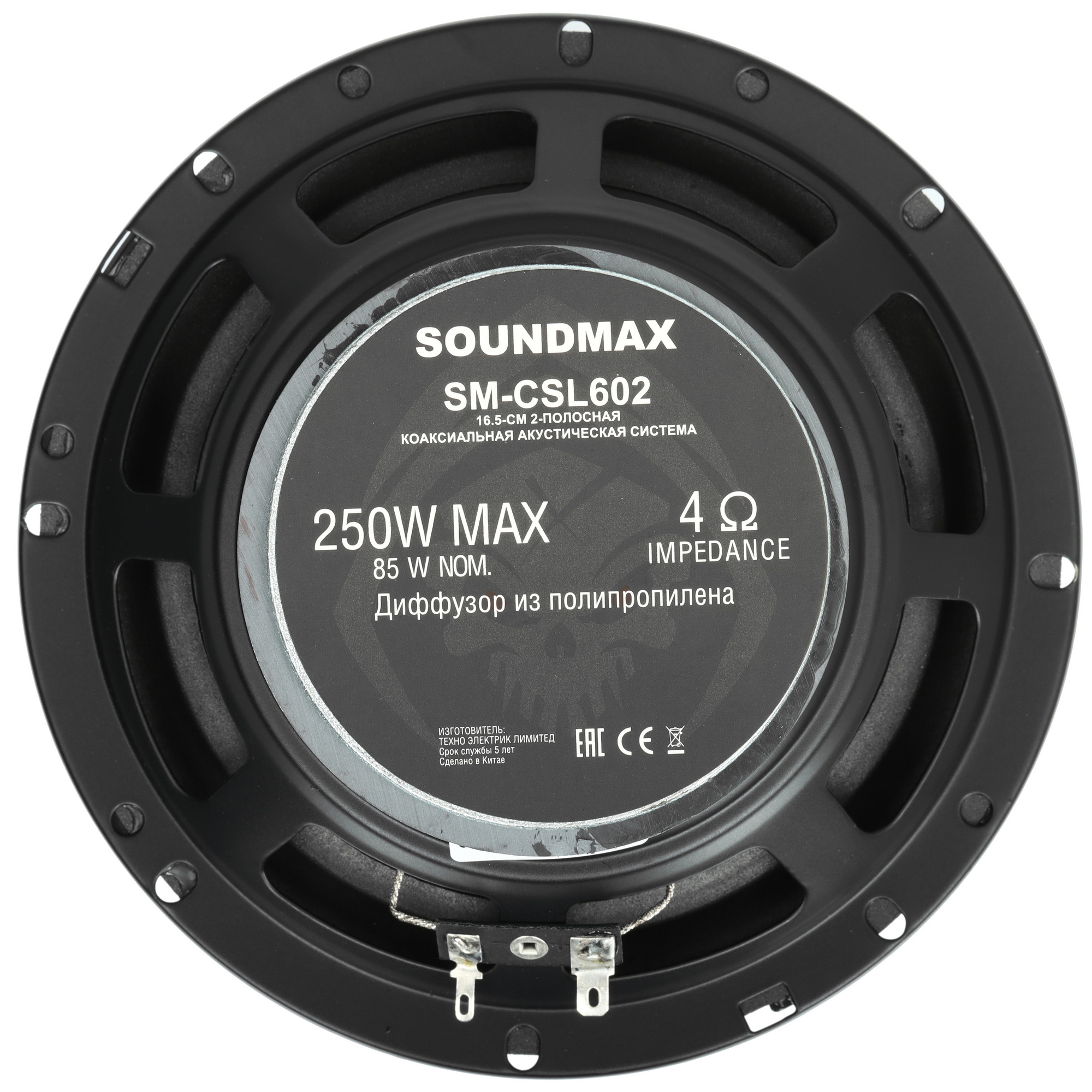 5332654 Коаксиальная акустическая система Soundmax SM-CSL602 STDN-0090873 - Вид №2