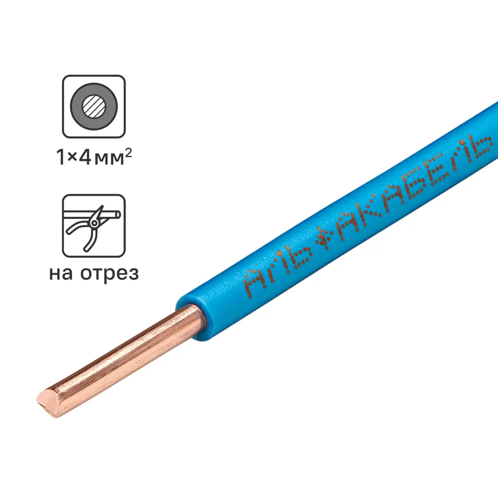 Кабель силовой Альфакабель ПуВнг(A)-LS 1x4 мм² синий 84229089 STLM-1112569