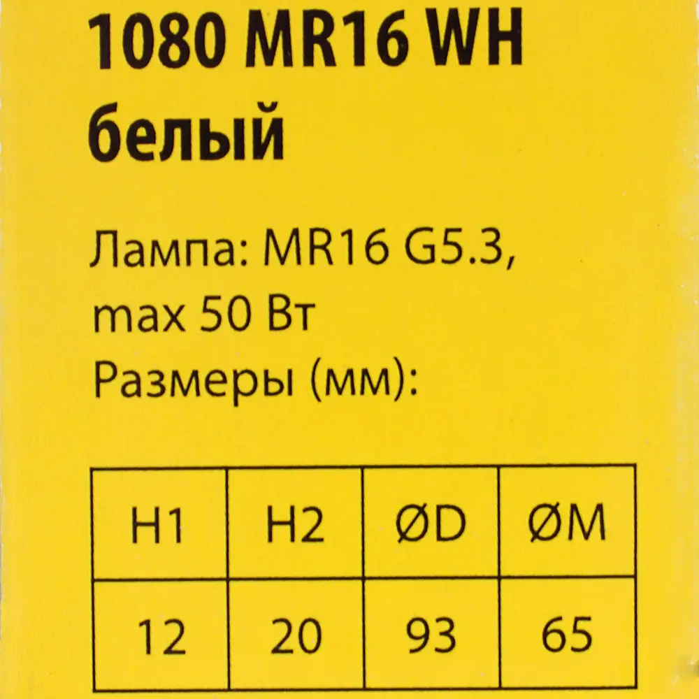 Светильник встраиваемый Электростандарт Spruzzo, G5.3, 50 Вт, цвет белый, IP44 Elektrostandard STLM-2063052 - Вид №2