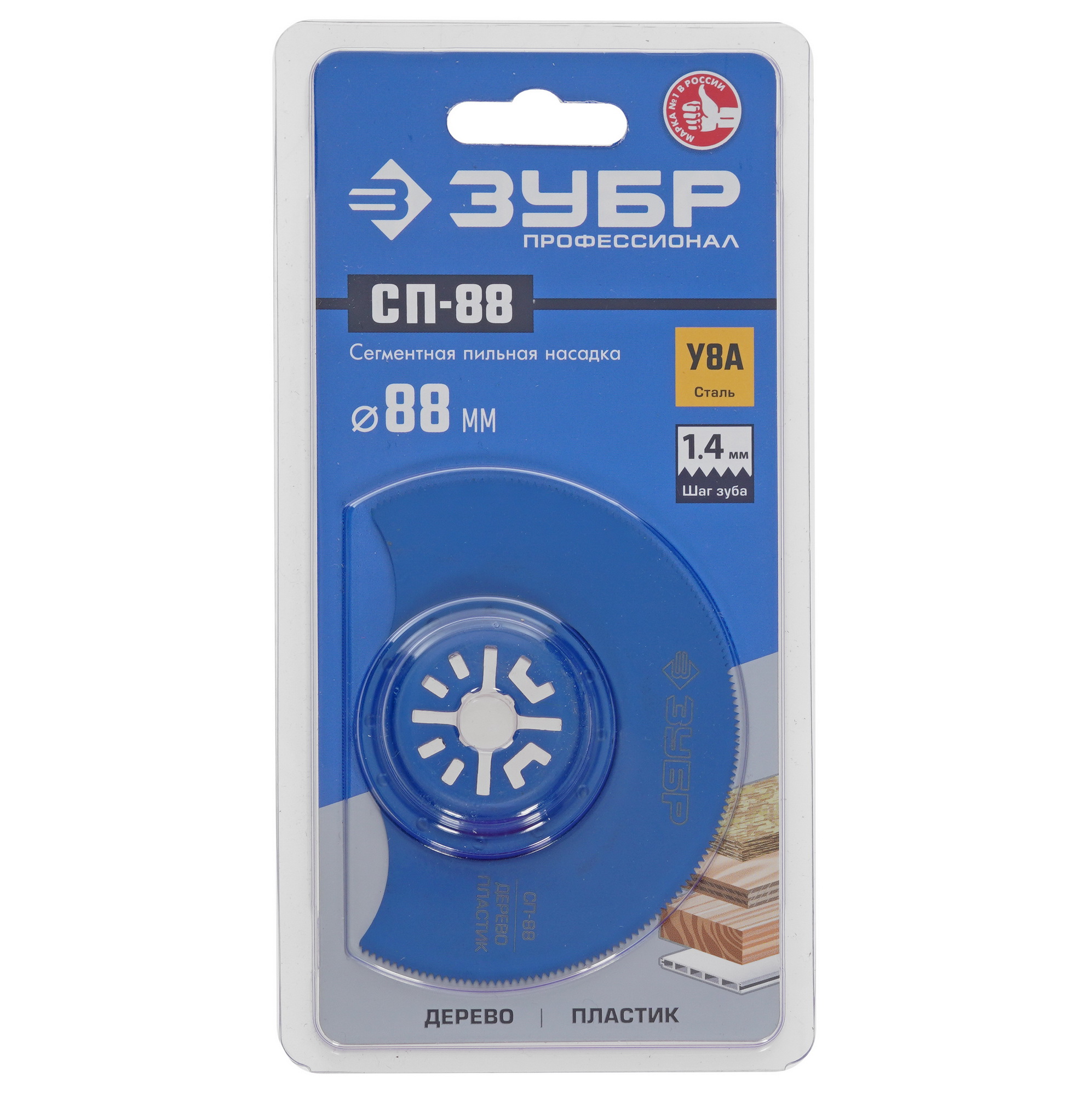 Насадка для реноватора/мфи ЗУБР 15567-88 9975836 STDN-0034343 - Вид №4