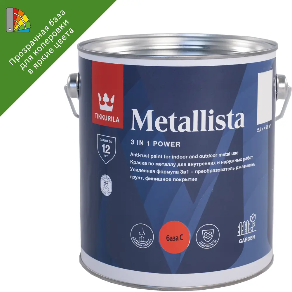 Tikkurila Metallista - грунт-эмаль 3 в 1 по ржавчине, база С прозрачная 2.3 л 82620930