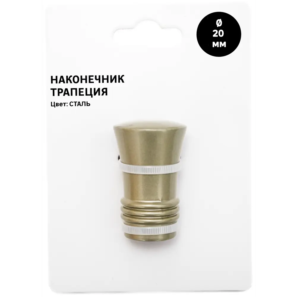 Наконечник для карниза Мульти Трапеция металл цвет стальной 2x5 см Santreyd STLM-2113842 - Вид №2