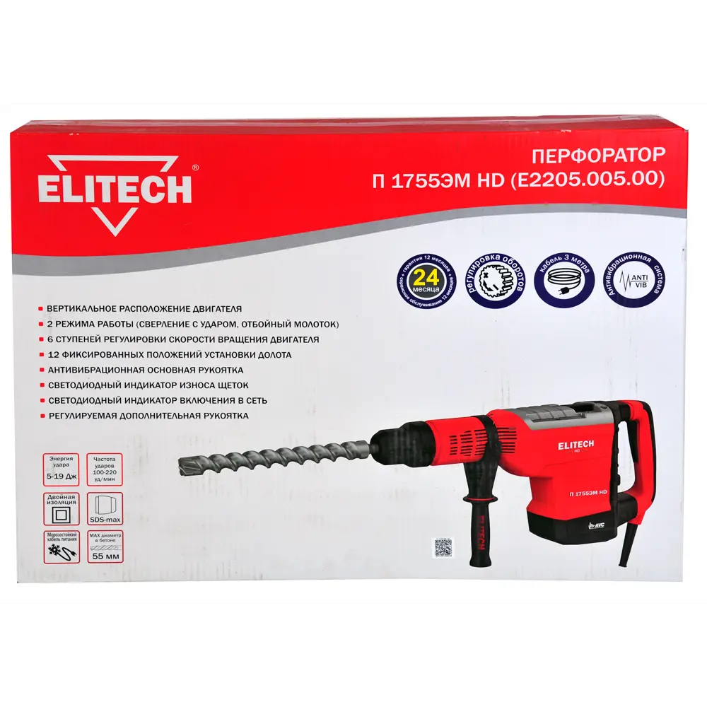 Перфоратор сетевой SDS-max Elitech HD 1755ЭМ E2205.005.00, 1700 Вт, 19 Дж STLM-2150756 - Вид №10