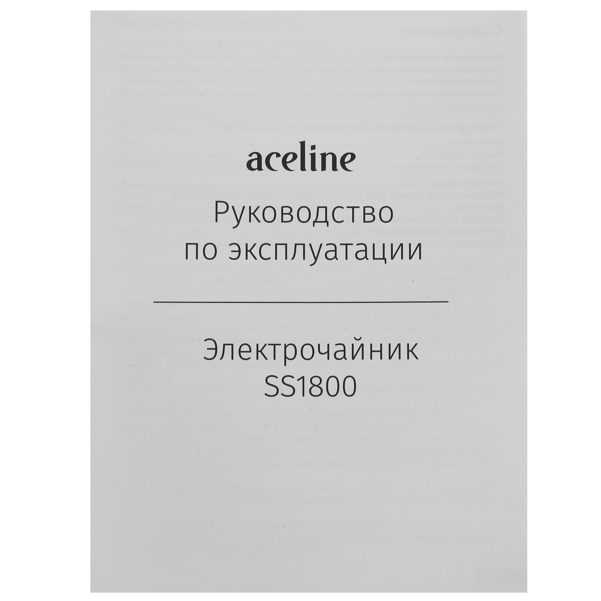 5414947 Электрочайник Aceline SS1800 черный STDN-0018567 - Вид №4