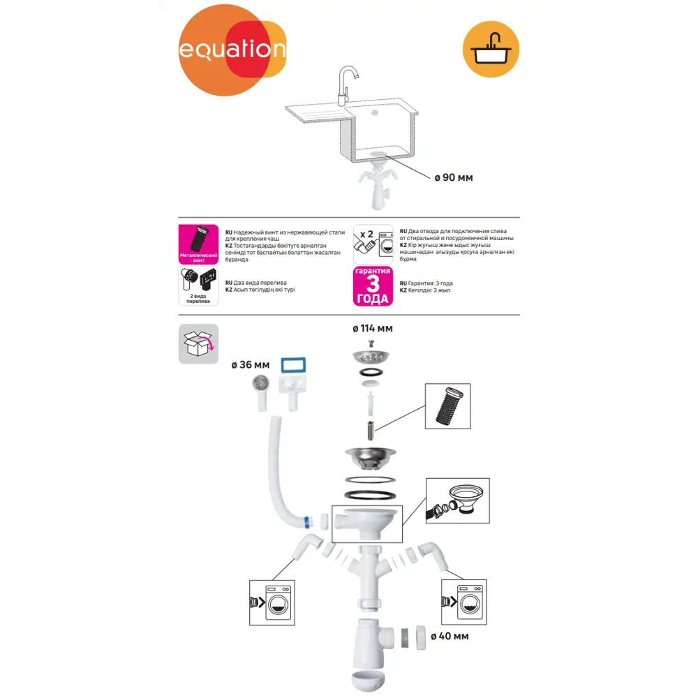 Сифон EQUATION для мойки с переливом и двойным подключением 85607176 STLM-0064557 - Вид №4