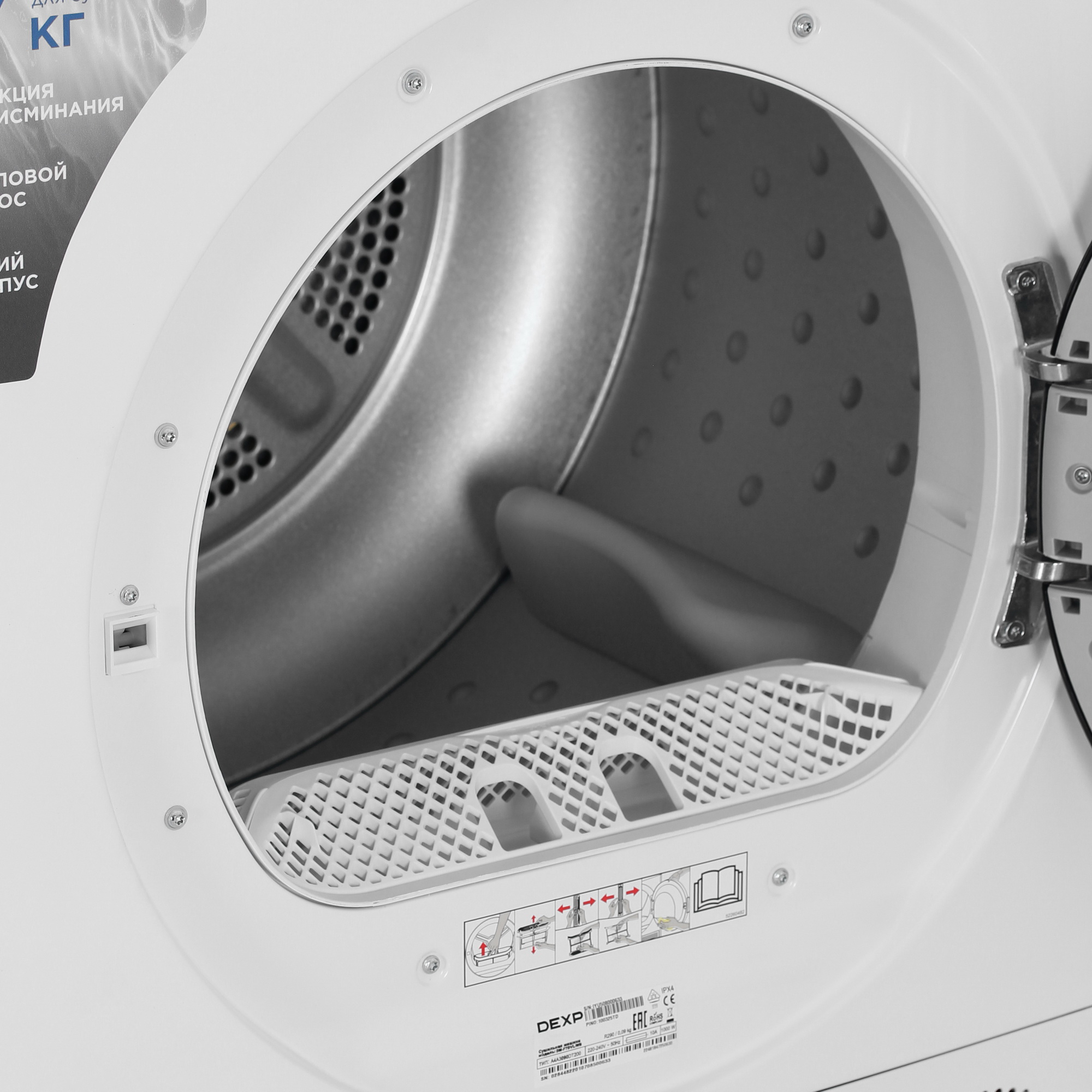 9234740 Сушильная машина DEXP DM-F7DVL/WB белый STDN-0130372 - Вид №7