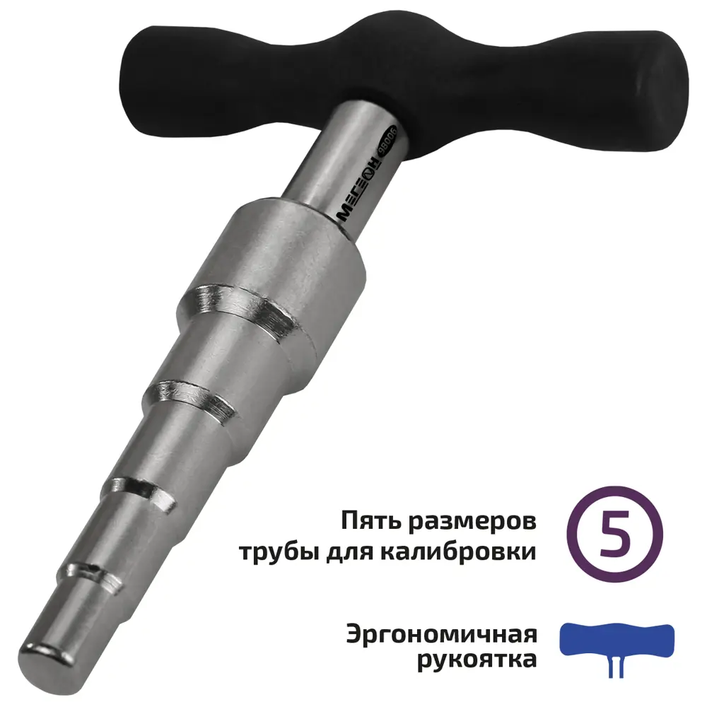 Калибратор для металлопластиковых труб МЕГЕОН с фаскоснимателем 82847609 STLM-0036978 - Вид №2