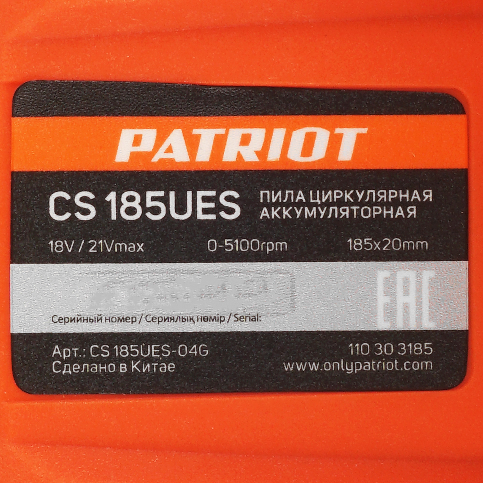 Пила дисковая PATRIOT CS 185UES UES 21Vmax 5603020 STDN-0126381 - Вид №5