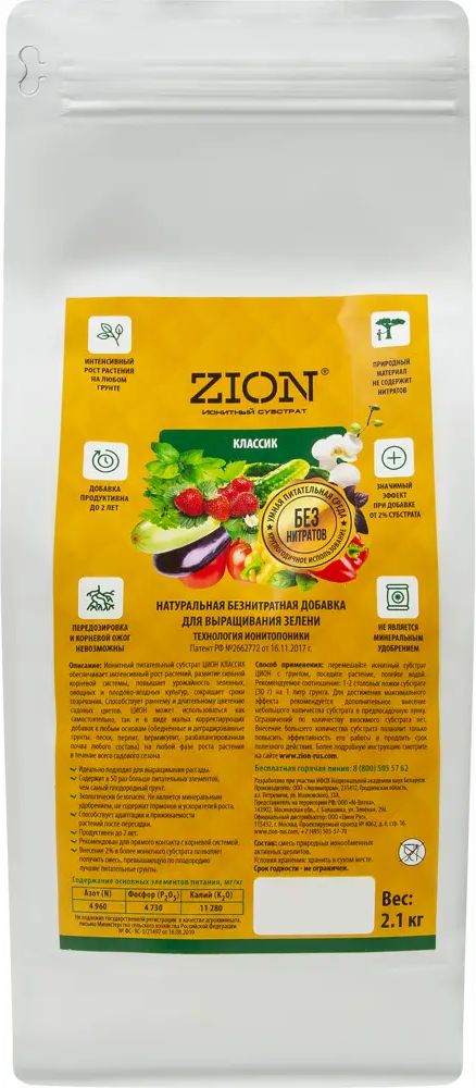 83742206 Субстрат Zion Классик ионный 2.1кг STLM-0044189