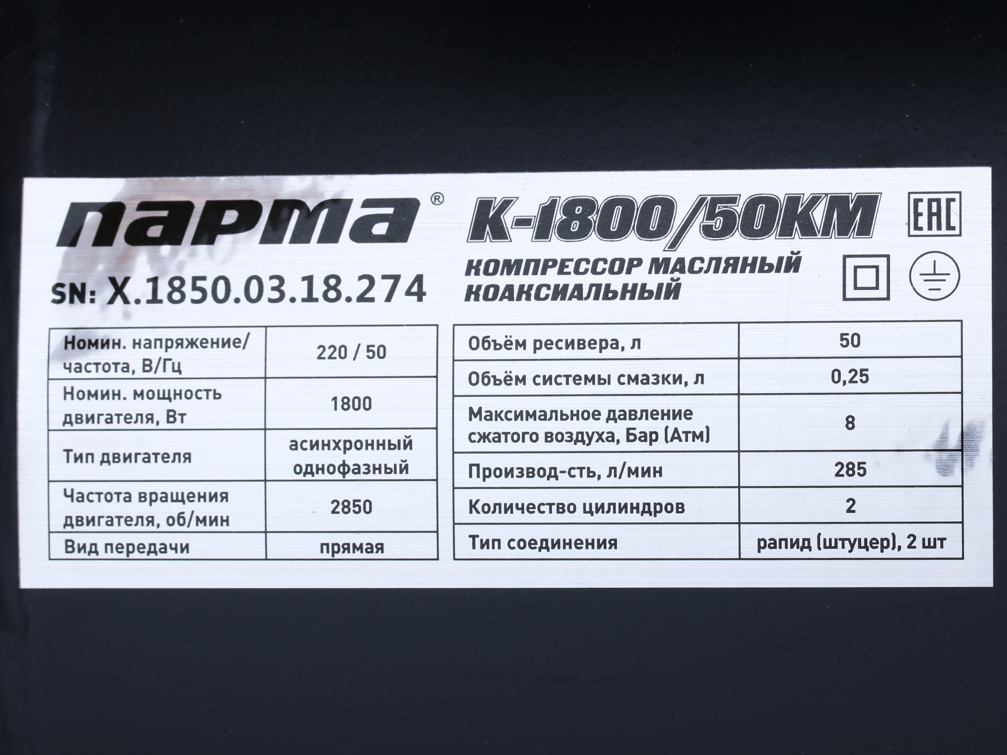 Компрессор поршневой масляный Парма K-1800/50КМ 1081888 STDN-0124601 - Вид №6
