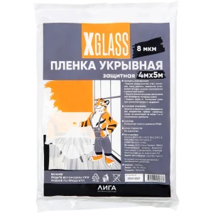 Пленка защитная X-Glass 4x5 м 8 мкм