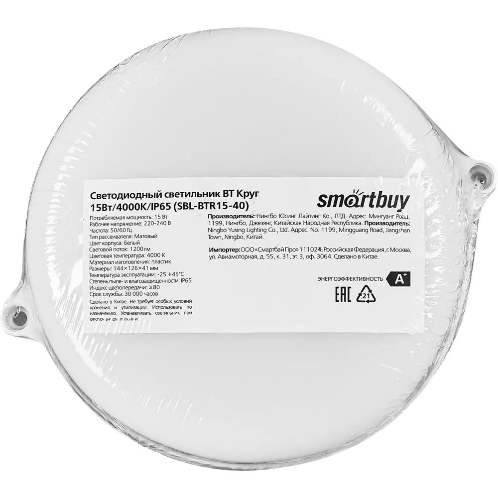 Santreyd SBL-BTR15-40 — уличный светодиодный светильник с защитой IP65 88013876 STLM-0920339 - Вид №4