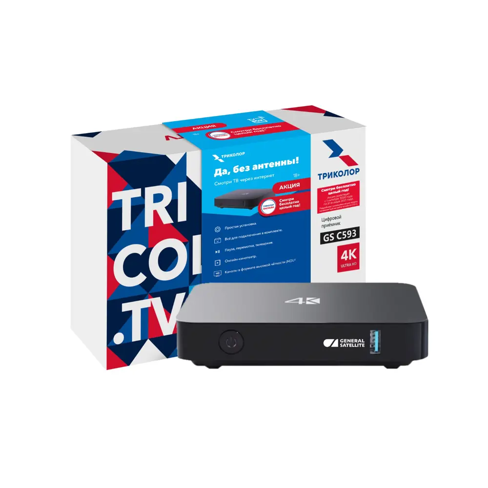 ТВ-приставка Триколор Онлайн C593 Santreyd STLM-2075392